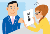 契約内容をきちんと確認しましょう【収納チェックポイント】 契約内容をきちんと確認しましょう【収納チェックポイント】